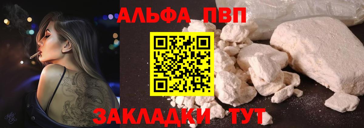 APVP Crystall Белово