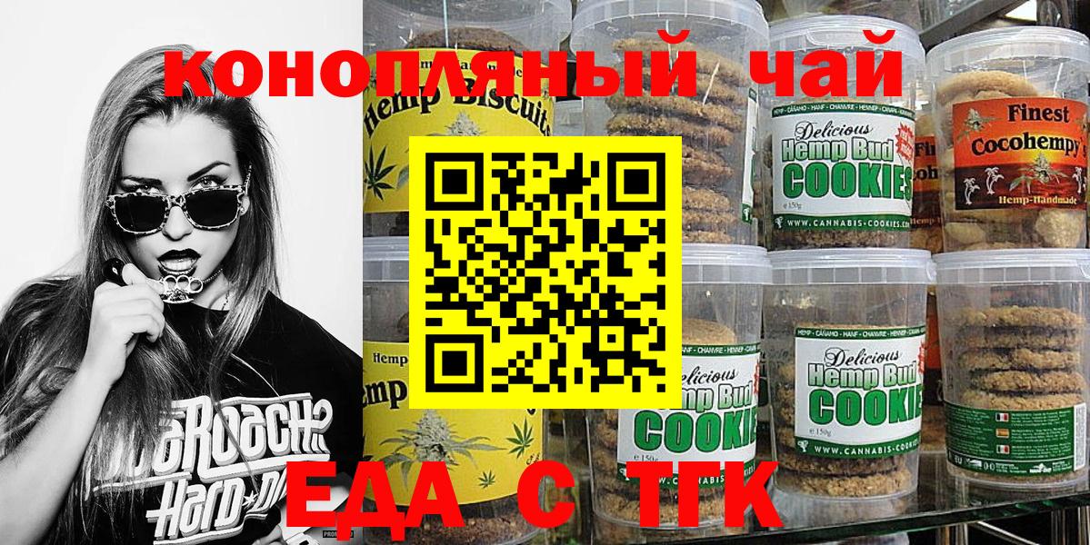 Canna-Cookies конопля  Вход с VPN  Белово 