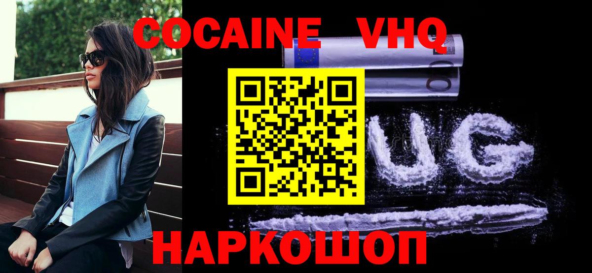 Белово  Кокаин Боливия  Cocaine  Вход с VPN 