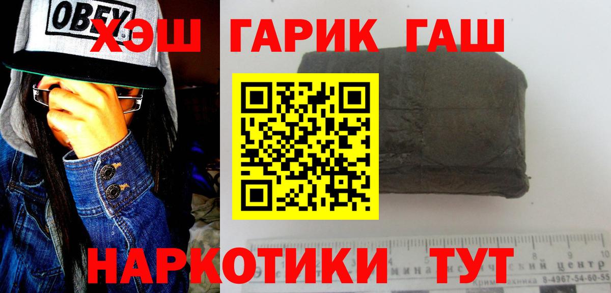 ГАШ hashish  Гашиш AMNESIA HAZE  Белово  Вход с VPN 