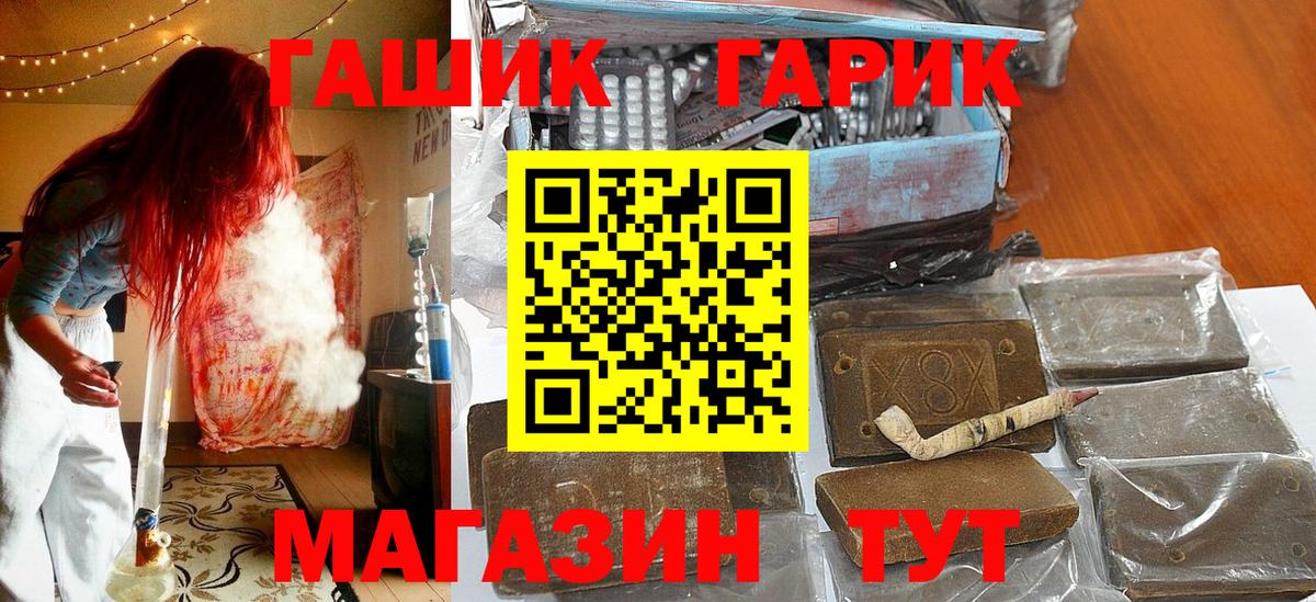 ГАШИШ индика сатива Белово