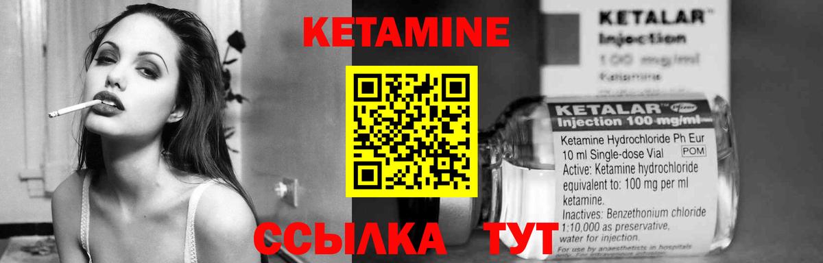 Кетамин ketamine    зеркало  Белово  Вход с VPN  Кетамин VHQ 
