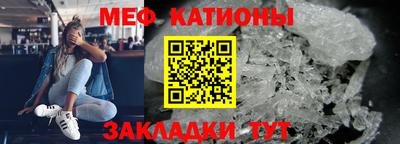 мяу мяу кристалл Среднеуральск