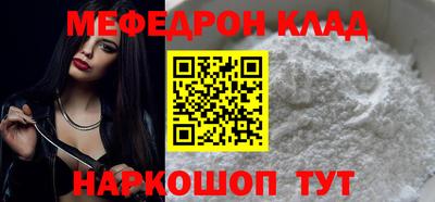 мяу мяу кристалл Среднеуральск