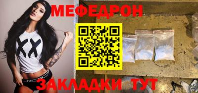 мяу мяу кристалл Среднеуральск