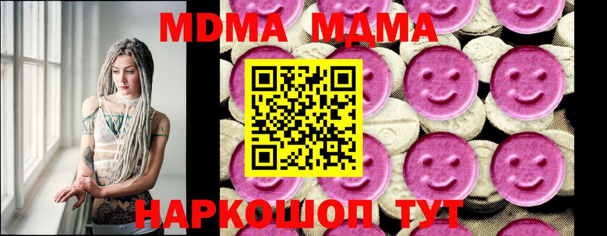 МДМА молли Белово
