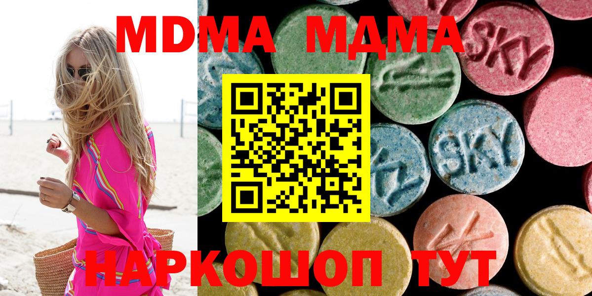 MDMA кристаллы  MDMA  Белово  Вход с VPN 