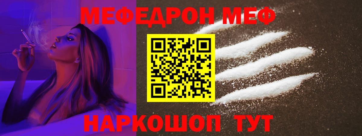 МЕФ  Белово