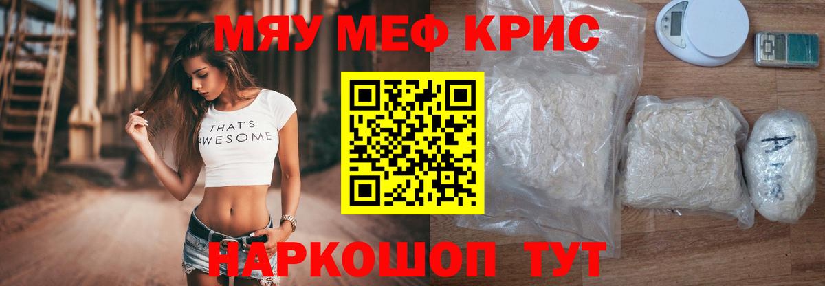 Меф мука  Вход с VPN  Белово 