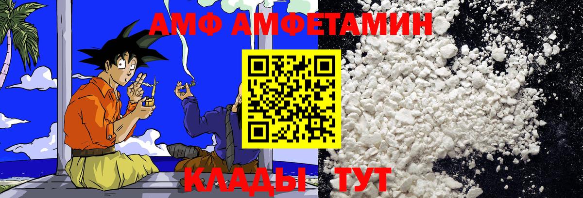 Первитин Methamphetamine  Вход с VPN  Белово 