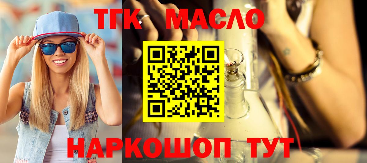 Дистиллят ТГК гашишное масло Белово